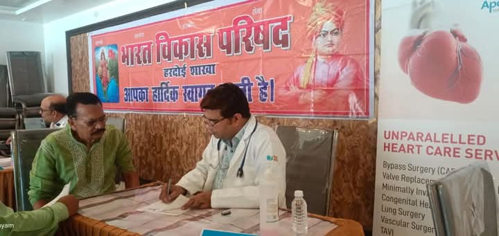 Free health camp organized under the joint aegis of Bharat Vikas Parishad and Apollo Hospital