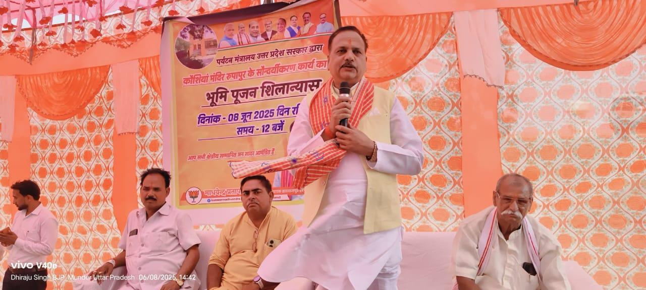 The MLA performed the Bhoomi Pujan of the beautification work of the Tourism Department worth Rs 72 lakh.