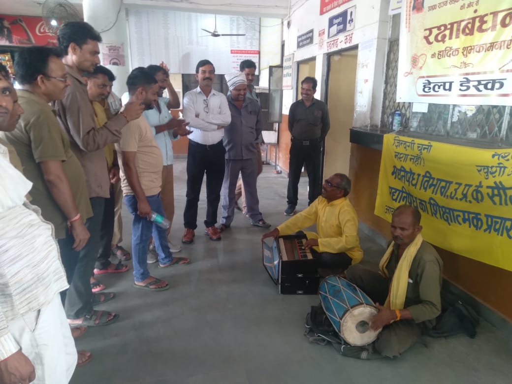 A cultural program was presented through songs on de-addiction