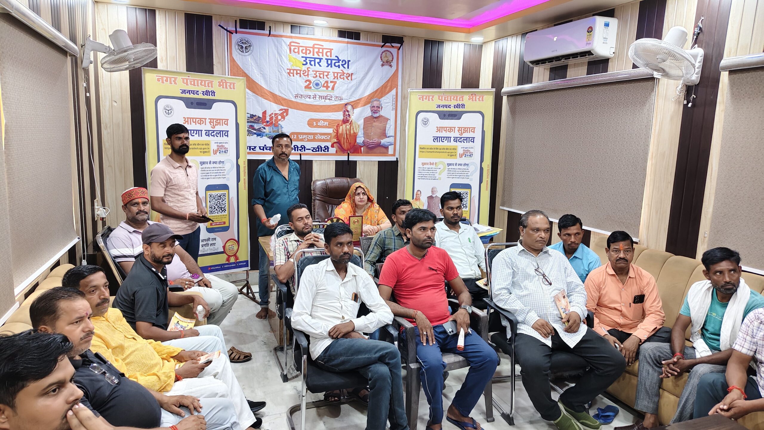 Meeting held through video conferencing in Nagar Panchayat Bhira