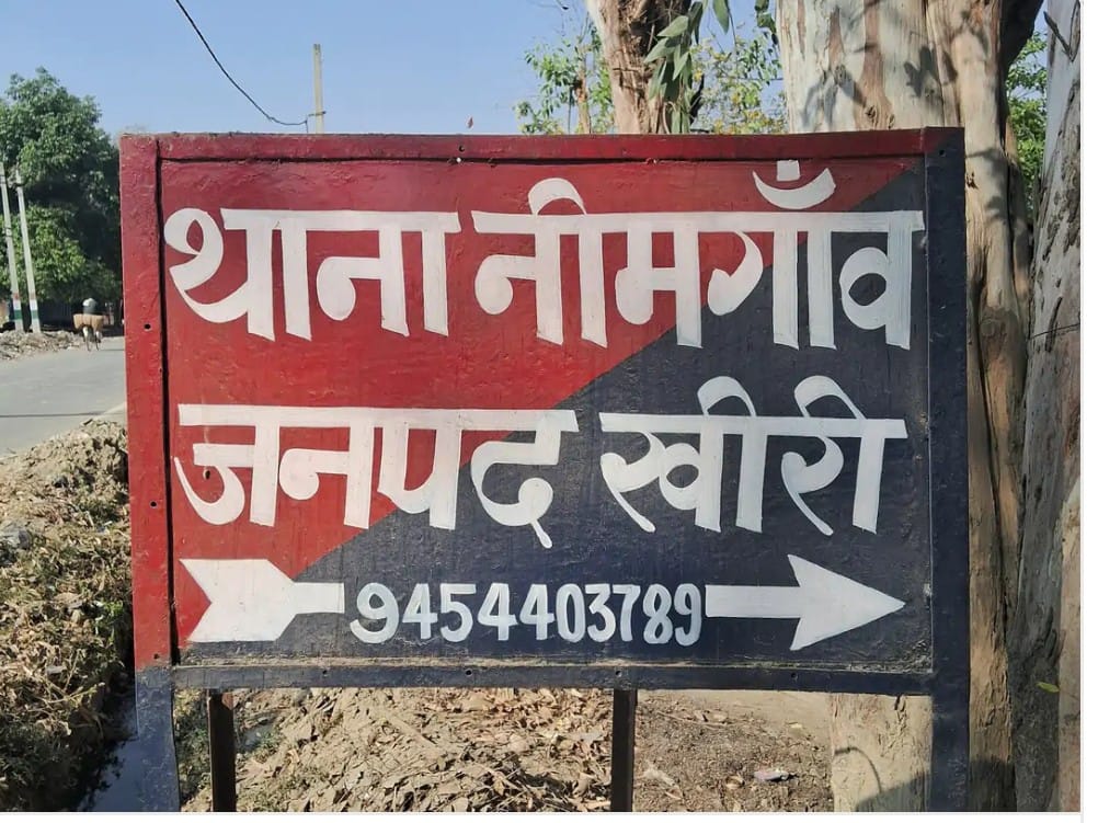 Even after 13 days, Neemgaon police are empty handed in the shooting case.