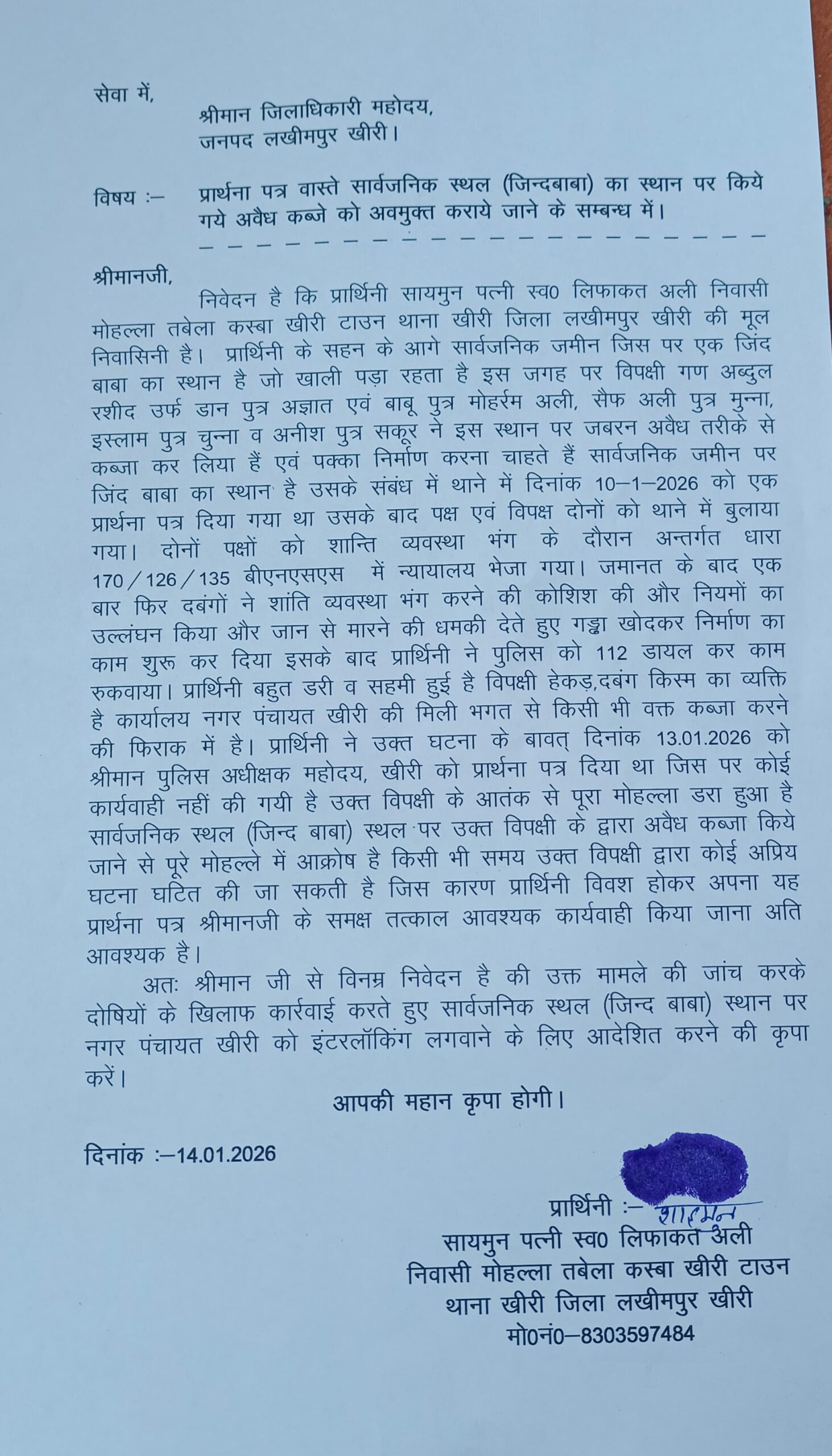 The morale of the bullies is high, they try to illegally occupy the religious place.