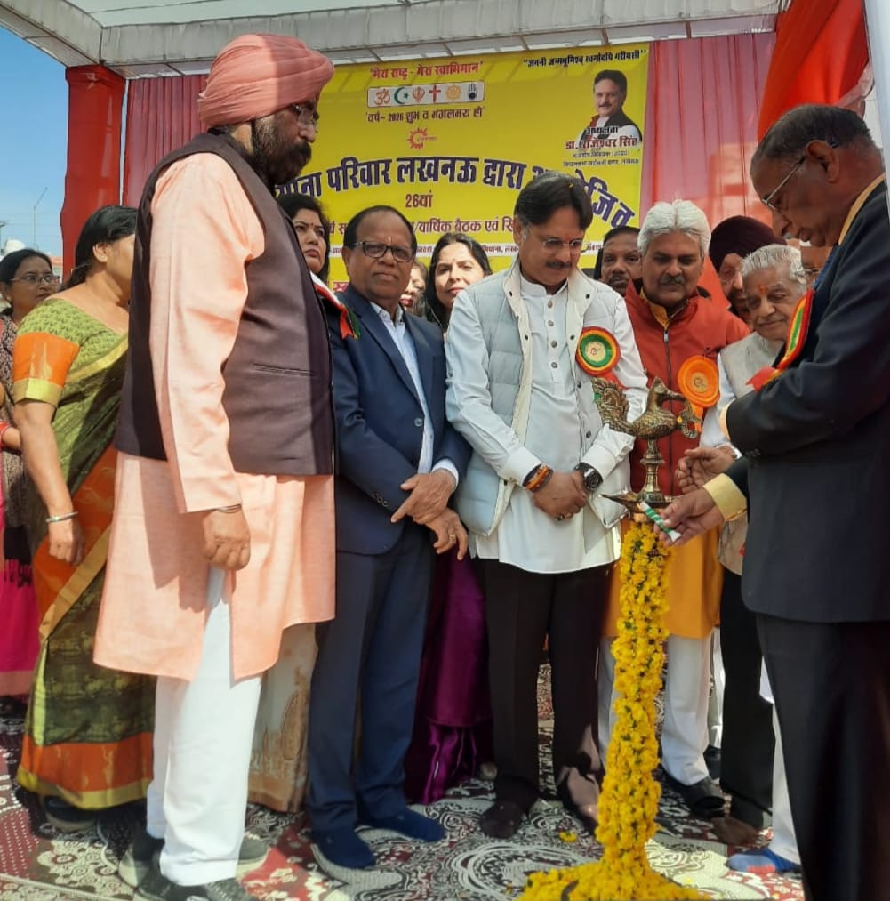 सर्वधर्म सम्मेलन 2026 लखनऊ, आशियाना कॉलोनी समाचार, द्विवेदी पार्क कार्यक्रम, सरोजनीनगर विधायक, डॉ राजेश्वर सिंह, ब्रजेश पाठक उपमुख्यमंत्री, लखनऊ सामाजिक सम्मेलन,Sarv Dharm Sammelan 2026 Lucknow, Ashiana Colony Lucknow News, Dwivedi Park Event, Rajeshwar Singh MLA, Brajesh Pathak Deputy CM UP, Social Harmony Event Uttar Pradesh,लखनऊ जिला सामाजिक समाचार, उत्तर प्रदेश धार्मिक-सामाजिक कार्यक्रम, Social Harmony News UP, Lucknow Community Event News, Religious Conference Uttar Pradesh,#SarvDharmSammelan2026, #LucknowNews, #AshianaColony, #DwivediPark, #SarojiniNagar, #RajeshwarSingh, #BrajeshPathak, #UttarPradeshNews, #SocialHarmony, #JanSeva,