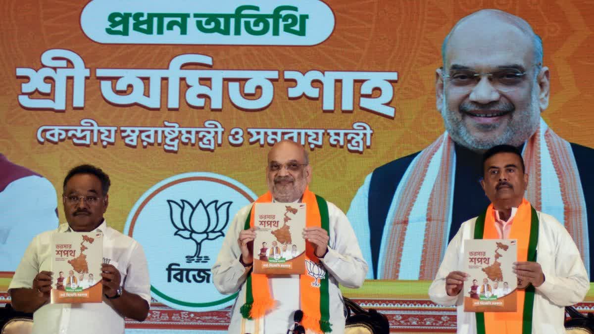 पश्चिम बंगाल BJP संकल्प पत्र, अमित शाह बंगाल रैली, UCC बंगाल लागू, West Bengal election 2026 manifesto BJP, Amit Shah Kolkata news, BJP Sankalp Patra Bengal, UCC India politics news,अमित शाह भाषण कोलकाता, BJP manifesto Bengal, UCC India news, Bengal election promises, Mamata Banerjee vs BJP, political rally Kolkata,कोलकाता राजनीतिक खबर, पश्चिम बंगाल चुनाव समाचार, Kolkata political news today, West Bengal election 2026 news, BJP manifesto announcement India, Amit Shah rally news Bengal,#AmitShah, #BJPSankalpPatra, #WestBengalElection2026, #UCCIndia, #KolkataNews, #PoliticalNewsIndia, #MamataBanerjee, #TMCvsBJP, #SonarBangla, #ElectionNews,