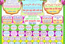 Madrasa Qadriya Rizvia's 45th Jashne Dastarbandi on April 13