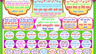 Madrasa Qadriya Rizvia's 45th Jashne Dastarbandi on April 13
