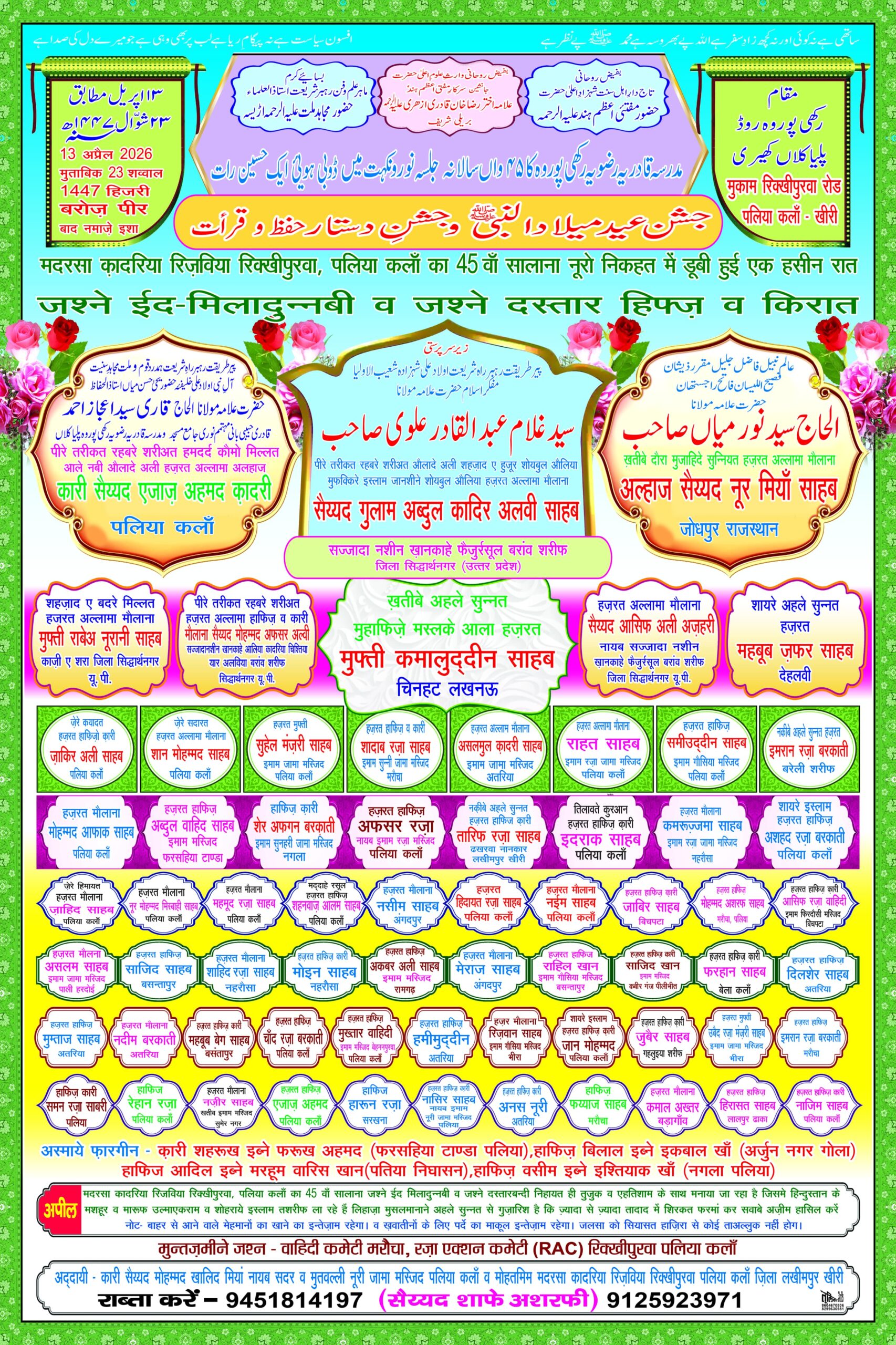Madrasa Qadriya Rizvia's 45th Jashne Dastarbandi on April 13