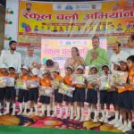 Hardoi School Chalo Abhiyan, Madhavendra Pratap Singh Hardoi, Ranu Bhaiya MLA Hardoi, School Chalo Campaign UP, Education Awareness Hardoi, Uttar Pradesh Education News,हरदोई स्कूल चलो अभियान, रानू भइया कार्यक्रम, बच्चों को प्रेरित करते विधायक, Hardoi school campaign images, MLA motivating students, education program Hardoi,hardoi school chalo abhiyan news, madhavendra pratap singh ranu bhaiya hardoi mla news, rashkhan prekshagrih hardoi event, uttar pradesh education campaign news, school chalo abhiyan up 2026, education awareness hardoi district news, #HardoiNews, #SchoolChaloAbhiyan, #UPNews, #EducationCampaign, #RanuBhaiya, #StudentMotivation,