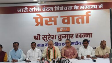 महिला आरक्षण विवाद भारत राजनीति खबर, यूपी महिला सशक्तिकरण योजनाएं समाचार, Parliament women bill debate India news, delimitation controversy political news India, BJP vs opposition women reservation latest news India, Narendra Modi women empowerment speech India politics news,#WomenReservationBill, #SureshKhanna, #NarendraModi, #AmitShah, #ParliamentNews, #WomenEmpowerment, #IndianPolitics, #BreakingNews,सुरेश खन्ना बयान, महिला आरक्षण संसद, Narendra Modi speech women rights, Amit Shah delimitation news, Parliament debate India, BJP opposition politics women bill,महिला आरक्षण विधेयक, Women Reservation Bill India, Suresh Khanna statement, Narendra Modi women empowerment, Amit Shah delimitation, Parliament news India, BJP vs Opposition women bill, delimitation controversy India, women empowerment schemes UP,