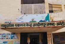 #AmethiNews, #JagdishpurCHC, #UPHealthNews, #BrajeshPathak, #HospitalNews, #BreakingNews, #UttarPradesh, #CHCControversy, #HealthDepartment, #Amethi,Jagdishpur CHC photo, Amethi hospital image, CHC building photo, UP hospital investigation image, patient hospital image,जगदीशपुर CHC फोटो, अमेठी अस्पताल तस्वीर, स्वास्थ्य केंद्र जांच फोटो, CHC भवन अमेठी, मरीज अस्पताल फोटो,Jagdishpur CHC Amethi, Amethi CHC controversy, UP Health Department News, Jagdishpur Hospital Complaint, CHC Irregularities Uttar Pradesh, Brajesh Pathak Complaint, Amethi Breaking News, UP Hospital Corruption News,