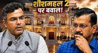 दिल्ली राजनीति समाचार केजरीवाल घर विवाद, आम आदमी पार्टी बीजेपी टकराव न्यूज, Delhi NCR political controversy news, Kejriwal residence issue BJP attack AAP response, Parvesh Verma press conference Delhi news, Punjab Delhi political clash news India,शीश महल 2.0 विवाद, Kejriwal House Controversy, Delhi Politics News, AAP vs BJP News, Parvesh Verma Statement,केजरीवाल घर विवाद फोटो, Delhi political news AAP BJP clash, Sheesh Mahal controversy India, Kejriwal house news,#DelhiPolitics, #Kejriwal, #AAPvsBJP, #SheeshMahal, #PoliticalNews, #BreakingNewsIndia,