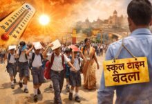 प्रयागराज स्कूल टाइमिंग 2026, Prayagraj school timing change, UP school timing news, heatwave school timing India, Prayagraj DM order school, UP education news Hindi, school timing April 2026 India,प्रयागराज स्कूल फोटो, Prayagraj school students images, heatwave school visuals India, UP school classroom images, morning school timing photos,प्रयागराज शिक्षा समाचार, Prayagraj education news UP, Uttar Pradesh school timing change news, district Prayagraj heatwave update, UP school प्रशासन आदेश, education विभाग news Uttar Pradesh, local news Prayagraj Hindi,#PrayagrajNews, #SchoolTimingChange, #UPNews, #HeatwaveIndia, #EducationNews, #SchoolUpdate, #HindiNews, #BreakingNews, #StudentSafety, #GoogleDiscover,