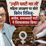 #WomenReservation, #KirenRijiju, #BJPvsCongress, #SP, #Parliament, #IndiaPolitics, #BreakingNews,Kiren Rijiju speech photo, Parliament India image, women reservation bill debate photo, Delhi political news visuals,महिला आरक्षण बिल भारत, Kiren Rijiju statement Delhi news, Women reservation bill India politics, Congress vs BJP reservation issue New Delhi, Samajwadi Party women quota controversy India, Parliament news women reservation bill India,Kiren Rijiju women reservation, Women reservation bill India, Congress vs BJP women quota, SP reservation controversy,