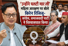 #WomenReservation, #KirenRijiju, #BJPvsCongress, #SP, #Parliament, #IndiaPolitics, #BreakingNews,Kiren Rijiju speech photo, Parliament India image, women reservation bill debate photo, Delhi political news visuals,महिला आरक्षण बिल भारत, Kiren Rijiju statement Delhi news, Women reservation bill India politics, Congress vs BJP reservation issue New Delhi, Samajwadi Party women quota controversy India, Parliament news women reservation bill India,Kiren Rijiju women reservation, Women reservation bill India, Congress vs BJP women quota, SP reservation controversy,