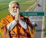 गंगा एक्सप्रेसवे लोकार्पण, पीएम मोदी हरदोई, गंगा एक्सप्रेसवे हरिद्वार तक, मेरठ हरिद्वार एक्सप्रेसवे, पीएम मोदी भाषण, यूपी एक्सप्रेसवे न्यूज, किसानों की आय बढ़ेगी, गंगा एक्सप्रेसवे लाइव, हरदोई समाचार,Ganga Expressway Launch, PM Modi Hardoi, Ganga Expressway Haridwar Extension, Meerut Haridwar Expressway, PM Modi Speech Today, UP Expressway News, Farmers Income PM Modi, Ganga Expressway Live, Hardoi News,पीएम मोदी हरदोई फोटो, गंगा एक्सप्रेसवे उद्घाटन फोटो, मोदी भाषण फोटो, हरदोई कार्यक्रम फोटो, एक्सप्रेसवे इमेज,PM Modi Hardoi Photo, Ganga Expressway Launch Image, PM Modi Speech Photo, Hardoi Event Image, Expressway Photo,#PMModi, #NarendraModi, #GangaExpressway, #Hardoi, #Haridwar, #Meerut, #UPNews, #BreakingNews, #Expressway, #UttarPradesh, #GoogleDiscover, #HindiNews,