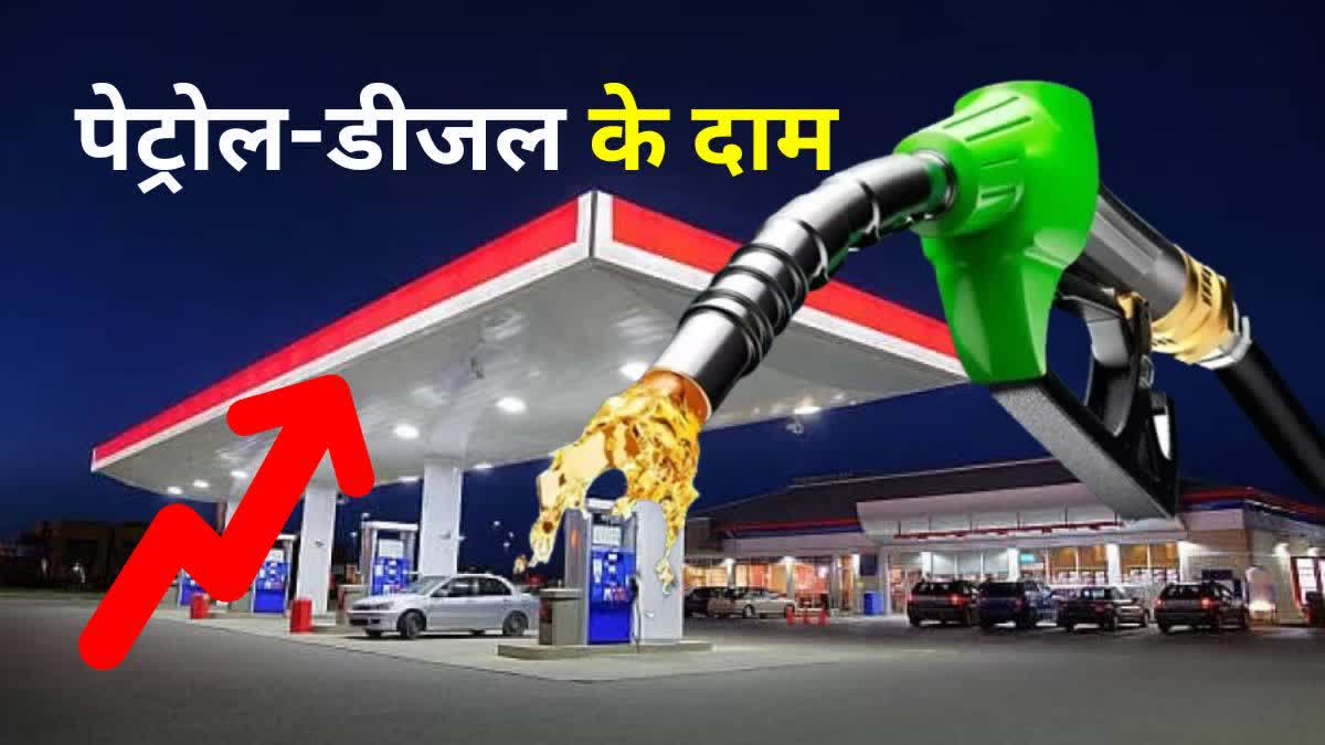 पेट्रोल डीजल प्राइस हाइक 2026, पेट्रोल महंगा, डीजल महंगा, पेट्रोल डीजल नई कीमत, दिल्ली पेट्रोल प्राइस, डीजल रेट आज, कच्चा तेल कीमत, पश्चिम एशिया युद्ध असर, भारत में पेट्रोल डीजल रेट, ईंधन कीमत बढ़ोतरी, तेल कंपनियां, दिल्ली एनसीआर पेट्रोल रेट, महंगाई खबर, बिजनेस न्यूज इंडिया, राष्ट्रीय प्रस्तावना, नई दिल्ली खबर,Petrol Diesel Price Hike 2026, Petrol Price Today India, Diesel Price Today Delhi, Fuel Price Hike India, Crude Oil Price Impact, Petrol Diesel New Rates, Delhi Fuel Prices, India Oil Prices, Petrol Diesel Latest News, Fuel Rate Increase, Oil Companies India, Middle East War Impact, Inflation News India, Business News Hindi, Delhi NCR Fuel Rates,Fuel Price Increase, Petrol Pump India, Diesel Cost Delhi, Crude Oil Crisis, Oil Market India, Fuel Inflation, Petrol Diesel News, Transportation Cost India, Fuel Rates Today, Delhi Business News, Energy Market Update, India Fuel Crisis, Oil Price Surge,पेट्रोल पंप, डीजल रेट, तेल कीमतें, दिल्ली ईंधन मूल्य, महंगाई असर, पेट्रोल डीजल महंगा, क्रूड ऑयल संकट, भारत तेल बाजार, परिवहन खर्च, दिल्ली न्यूज, बिजनेस अपडेट, ईंधन मूल्य वृद्धि, तेल कंपनियों का फैसला, नई दिल्ली अपडेट,#PetrolDieselPriceHike, #FuelPriceHike, #PetrolPriceToday, #DieselPriceToday, #CrudeOil, #FuelRatesIndia, #DelhiNews, #BusinessNews, #OilPriceRise, #InflationIndia, #PetrolDiesel2026, #MiddleEastWar, #IndiaNews, #NationalProposalna, #LucknowNews, #NewDelhi, #FuelCrisis, #EconomicNews,