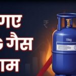 LPG Cylinder Price, LPG Price Today, LPG Cylinder Price May 2026, Commercial LPG Price Hike, LPG Gas Rate Today, Gas Cylinder New Price, छोटू सिलिंडर कीमत, कमर्शियल सिलिंडर महंगा, घरेलू गैस सिलिंडर रेट, LPG Cylinder News Hindi, 19KG Cylinder Price, 5KG LPG Cylinder Price, Delhi LPG Price, India LPG News, Utility News India,LPG सिलिंडर फोटो, गैस सिलिंडर रेट, कमर्शियल LPG फोटो, छोटू सिलिंडर फोटो, घरेलू गैस सिलिंडर फोटो, LPG Cylinder Image, Commercial Gas Cylinder India, Kitchen LPG Cylinder Photo, Gas Price Hike Image, LPG News Photo,#LPGPrice, #GasCylinder, #CylinderPriceHike, #CommercialLPG, #LPGNews, #UtilityNews, #BreakingNews, #IndiaNews, #GasPriceToday, #DomesticLPG, #DelhiNews, #BusinessNews, #HindiNews, #TrendingNews, #May2026,