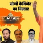 #YogiAdityanath, #UPCabinetExpansion, #YogiGovernment, #UPPolitics, #BJP, #LucknowNews, #Mission2027, #BhupendraChaudhary, #ManojPandey, #UttarPradesh, #CabinetExpansion2026, #PoliticalNews, #UPNews, #BJPGovernment, #HindiNews,Yogi Adityanath, Bhupendra Singh Chaudhary, Manoj Kumar Pandey, Krishna Paswan, Hansraj Vishwakarma, Surendra Diler, Kailash Singh Rajput, UP Cabinet Expansion, BJP Government Uttar Pradesh, Lucknow Political News, Uttar Pradesh Government, Jan Bhavan Lucknow, Mission 2027 BJP,योगी आदित्यनाथ, भूपेंद्र चौधरी, मनोज कुमार पांडेय, कृष्णा पासवान, हंसराज विश्वकर्मा, सुरेंद्र दिलेर, कैलाश सिंह राजपूत, यूपी मंत्रिमंडल विस्तार, भाजपा सरकार, लखनऊ राजनीति, उत्तर प्रदेश सरकार, जन भवन, मिशन 2027,Yogi Adityanath Cabinet Expansion 2026, UP Cabinet Expansion News, Yogi Government 2.0, Bhupendra Chaudhary Minister, Manoj Pandey BJP, Uttar Pradesh Politics News, BJP Mission 2027, UP Political News, Lucknow News Today, Yogi Cabinet Expansion Live, Uttar Pradesh Cabinet Ministers List, UP BJP Government, Jan Bhavan Oath Ceremony, UP Ministers Swearing In,
