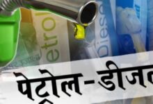 पेट्रोल डीजल प्राइस हाइक, पेट्रोल डीजल महंगा, पेट्रोल डीजल नए रेट, दिल्ली पेट्रोल प्राइस, मुंबई पेट्रोल रेट, डीजल प्राइस टुडे, ईंधन कीमत बढ़ोतरी, Fuel Price Hike News, पेट्रोल डीजल रेट 2026, पश्चिम एशिया युद्ध असर, कच्चा तेल कीमत, दिल्ली न्यूज, राष्ट्रीय खबर, महंगाई समाचार, भारत में पेट्रोल कीमत, डीजल रेट अपडेट,Petrol Diesel Price Hike, Fuel Price Hike India, Petrol Price Today, Diesel Price Today, Delhi Petrol Price, Mumbai Fuel Rates, Latest Petrol Diesel Rates, Crude Oil Price Impact, Fuel Price Increase News, India Fuel News, Petrol Diesel Hike 2026, Brent Crude Oil Price, National News India, Inflation News India,पेट्रोल पंप फोटो, पेट्रोल डीजल कीमत बढ़ोतरी, दिल्ली पेट्रोल रेट, डीजल प्राइस अपडेट, तेल कंपनियां, पेट्रोल डीजल महंगाई, फ्यूल प्राइस हाइक, पेट्रोल पंप पर ग्राहक, भारत में ईंधन संकट, पश्चिम एशिया संकट,Petrol Pump Image, Petrol Diesel Price Hike Photo, Fuel Price Increase India, Diesel Rate Update, Petrol Price Delhi, Crude Oil Crisis, Fuel Inflation India, Petrol Pump Customer, Oil Companies India, Fuel Crisis News,#PetrolDieselPriceHike, #FuelPriceHike, #PetrolPriceToday, #DieselPriceToday, #FuelRates, #CrudeOil, #Inflation, #DelhiNews, #IndiaNews, #PetrolDieselNews, #FuelCrisis, #BreakingNews,