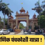 काशी पंचकोशी यात्रा, पंचकोशी यात्रा 2026, बीएचयू रिसर्च प्रोजेक्ट, यूरोपीय संघ प्रोजेक्ट, वाराणसी धार्मिक पर्यटन, काशी धार्मिक यात्रा, विदेशी मेहमान काशी, पंचकोशी यात्रा रिसर्च, सनातन संस्कृति, वाराणसी समाचार, काशी आध्यात्मिक यात्रा, धार्मिक पर्यटन भारत, महाभारत कालीन यात्रा, पंचकोशी परिक्रमा, बीएचयू वाराणसी खबर, उत्तर प्रदेश धार्मिक समाचार, Google Discover Hindi News,Kashi Panchkoshi Yatra 2026, BHU Research Project, European Union Project India, Religious Tourism Varanasi, Panchkoshi Pilgrimage, Foreign Researchers Kashi, Spiritual Tourism India, Varanasi Religious News, Ancient Hindu Pilgrimage, Sacred Travels Project, Cultural Heritage Research, Panchkoshi Parikrama, Banaras Hindu University News, Kashi Spiritual Journey, Uttar Pradesh Religious News, Google Discover News,Kashi Panchkoshi Yatra Photo, Foreign Guests in Varanasi, BHU Research Team, Panchkoshi Pilgrimage Route, Manikarnika Kund Image, Varanasi Spiritual Journey, Kashi Religious Tourism Photo, Ancient Hindu Pilgrimage Image, Varanasi Ghats Photo, Cultural Heritage Kashi,#Kashi, #PanchkoshiYatra, #Varanasi, #BHU, #ReligiousTourism, #SpiritualIndia, #SanatanCulture, #PanchkoshiParikrama, #CulturalHeritage, #EUProject, #VaranasiNews, #HinduPilgrimage, #KashiTourism, #GoogleDiscover, #HindiNews, #BreakingNews,