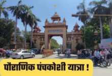 काशी पंचकोशी यात्रा, पंचकोशी यात्रा 2026, बीएचयू रिसर्च प्रोजेक्ट, यूरोपीय संघ प्रोजेक्ट, वाराणसी धार्मिक पर्यटन, काशी धार्मिक यात्रा, विदेशी मेहमान काशी, पंचकोशी यात्रा रिसर्च, सनातन संस्कृति, वाराणसी समाचार, काशी आध्यात्मिक यात्रा, धार्मिक पर्यटन भारत, महाभारत कालीन यात्रा, पंचकोशी परिक्रमा, बीएचयू वाराणसी खबर, उत्तर प्रदेश धार्मिक समाचार, Google Discover Hindi News,Kashi Panchkoshi Yatra 2026, BHU Research Project, European Union Project India, Religious Tourism Varanasi, Panchkoshi Pilgrimage, Foreign Researchers Kashi, Spiritual Tourism India, Varanasi Religious News, Ancient Hindu Pilgrimage, Sacred Travels Project, Cultural Heritage Research, Panchkoshi Parikrama, Banaras Hindu University News, Kashi Spiritual Journey, Uttar Pradesh Religious News, Google Discover News,Kashi Panchkoshi Yatra Photo, Foreign Guests in Varanasi, BHU Research Team, Panchkoshi Pilgrimage Route, Manikarnika Kund Image, Varanasi Spiritual Journey, Kashi Religious Tourism Photo, Ancient Hindu Pilgrimage Image, Varanasi Ghats Photo, Cultural Heritage Kashi,#Kashi, #PanchkoshiYatra, #Varanasi, #BHU, #ReligiousTourism, #SpiritualIndia, #SanatanCulture, #PanchkoshiParikrama, #CulturalHeritage, #EUProject, #VaranasiNews, #HinduPilgrimage, #KashiTourism, #GoogleDiscover, #HindiNews, #BreakingNews,