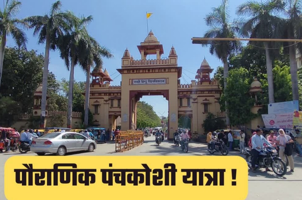 काशी पंचकोशी यात्रा, पंचकोशी यात्रा 2026, बीएचयू रिसर्च प्रोजेक्ट, यूरोपीय संघ प्रोजेक्ट, वाराणसी धार्मिक पर्यटन, काशी धार्मिक यात्रा, विदेशी मेहमान काशी, पंचकोशी यात्रा रिसर्च, सनातन संस्कृति, वाराणसी समाचार, काशी आध्यात्मिक यात्रा, धार्मिक पर्यटन भारत, महाभारत कालीन यात्रा, पंचकोशी परिक्रमा, बीएचयू वाराणसी खबर, उत्तर प्रदेश धार्मिक समाचार, Google Discover Hindi News,Kashi Panchkoshi Yatra 2026, BHU Research Project, European Union Project India, Religious Tourism Varanasi, Panchkoshi Pilgrimage, Foreign Researchers Kashi, Spiritual Tourism India, Varanasi Religious News, Ancient Hindu Pilgrimage, Sacred Travels Project, Cultural Heritage Research, Panchkoshi Parikrama, Banaras Hindu University News, Kashi Spiritual Journey, Uttar Pradesh Religious News, Google Discover News,Kashi Panchkoshi Yatra Photo, Foreign Guests in Varanasi, BHU Research Team, Panchkoshi Pilgrimage Route, Manikarnika Kund Image, Varanasi Spiritual Journey, Kashi Religious Tourism Photo, Ancient Hindu Pilgrimage Image, Varanasi Ghats Photo, Cultural Heritage Kashi,#Kashi, #PanchkoshiYatra, #Varanasi, #BHU, #ReligiousTourism, #SpiritualIndia, #SanatanCulture, #PanchkoshiParikrama, #CulturalHeritage, #EUProject, #VaranasiNews, #HinduPilgrimage, #KashiTourism, #GoogleDiscover, #HindiNews, #BreakingNews,