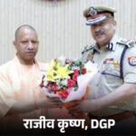 राजीव कृष्ण, यूपी डीजीपी, उत्तर प्रदेश डीजीपी नियुक्ति, स्थायी डीजीपी उत्तर प्रदेश, यूपी पुलिस प्रमुख, राजीव कृष्ण आईपीएस, लखनऊ पुलिस प्रशासन, यूपी सरकार, डीजीपी चयन प्रक्रिया, उत्तर प्रदेश पुलिस, UPSC DGP Panel, रेणुका मिश्रा, पीयूष आनंद, लखनऊ समाचार, उत्तर प्रदेश प्रशासनिक खबर, पुलिस विभाग समाचार,Rajeev Krishna DGP UP, UP Permanent DGP, Uttar Pradesh DGP Appointment, Rajeev Krishna IPS, UP Police Chief, DGP Selection Process, UPSC DGP Panel, Uttar Pradesh Police News, Lucknow News, UP Government News, IPS Officer Rajeev Krishna, Permanent DGP Uttar Pradesh, Renuka Mishra, Piyush Anand, Police Administration News,राजीव कृष्ण फोटो, यूपी डीजीपी राजीव कृष्ण, उत्तर प्रदेश पुलिस मुख्यालय, लखनऊ डीजीपी कार्यालय, यूपी पुलिस प्रमुख, IPS राजीव कृष्ण, स्थायी डीजीपी नियुक्ति, यूपी पुलिस प्रशासन, पुलिस मुख्यालय लखनऊ, DGP उत्तर प्रदेश,Rajeev Krishna Image, UP DGP Photo, Uttar Pradesh Police Headquarters, Lucknow DGP Office, IPS Rajeev Krishna Photo, UP Police Chief, Permanent DGP UP, Uttar Pradesh Police Administration, DGP Appointment News, Police Headquarters Lucknow,#RajeevKrishna, #UPDGP, #UttarPradeshPolice, #LucknowNews, #IPSOfficer, #PermanentDGP, #UPGovernment, #PoliceAdministration, #UPPolice, #RajeevKrishnaDGP, #उत्तरप्रदेश, #यूपीडीजीपी, #राजीवकृष्ण, #लखनऊ, #पुलिसप्रशासन, #उत्तरप्रदेशपुलिस, #डीजीपीनियुक्ति, #सरकारीखबर, #आईपीएसअधिकारी, #UPNews,