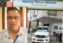 सहारनपुर जिला भ्रष्टाचार मामला, Saharanpur district corruption case Uttar Pradesh, SDA JE रिश्वत गिरफ्तारी, Saharanpur Development Authority JE bribe arrest, यूपी एंटी करप्शन टीम कार्रवाई, UP anti corruption team raid news, सदर बाजार थाना सहारनपुर केस, Sadar Bazar police station Saharanpur case,#SaharanpurNews, #UPPolice, #CorruptionCase, #BreakingNews, #AntiCorruption, #BriberyCase, #IndiaNews, #GoogleDiscover, #HindiNews,रिश्वत लेते अधिकारी फोटो, bribery arrest image India, anti corruption raid visuals, police arrest UP image, corruption case photo,सहारनपुर रिश्वत मामला, Saharanpur bribery case, SDA JE arrested, UP corruption news, anti corruption raid UP, junior engineer bribe case India,