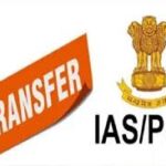 UP IAS Transfer 2026, यूपी आईएएस ट्रांसफर, Yogi Government Transfers, Uttar Pradesh Bureaucracy News, IAS Officers Transfer List UP, DM Transfer UP 2026, Rinku Singh Rahi Posting, Moradabad DM News, Lucknow IAS News, UP Administration Update,IAS Transfer List UP, यूपी प्रशासनिक फेरबदल, DM Posting News, Uttar Pradesh Officers List, Bureaucracy Changes India, Yogi Government Decision, District Magistrate Transfer, Lucknow Government News,#UPIasTransfer, #YogiGovernment, #IASOfficers, #UPNews, #LucknowNews, #DMTransfer, #Bureaucracy, #BreakingNews, #UttarPradesh, #GovernmentNews, #AdministrativeChanges, #GoogleDiscover,