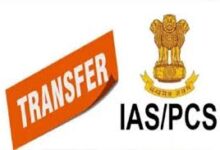 UP IAS Transfer 2026, यूपी आईएएस ट्रांसफर, Yogi Government Transfers, Uttar Pradesh Bureaucracy News, IAS Officers Transfer List UP, DM Transfer UP 2026, Rinku Singh Rahi Posting, Moradabad DM News, Lucknow IAS News, UP Administration Update,IAS Transfer List UP, यूपी प्रशासनिक फेरबदल, DM Posting News, Uttar Pradesh Officers List, Bureaucracy Changes India, Yogi Government Decision, District Magistrate Transfer, Lucknow Government News,#UPIasTransfer, #YogiGovernment, #IASOfficers, #UPNews, #LucknowNews, #DMTransfer, #Bureaucracy, #BreakingNews, #UttarPradesh, #GovernmentNews, #AdministrativeChanges, #GoogleDiscover,