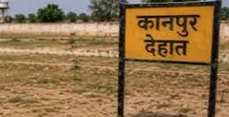 Kanpur Dehat Land Scam, 400 Crore Land Scam UP, Bhognipur Land Fraud, Former ADM FIR, Yogi Government Action, Thermal Power Plant Scam, IDBI Bank Officers Case, PNB Officials FIR, Canara Bank Investigation, Musanagar Police Station, Uttar Pradesh Corruption News, UP Land Scam, Kanpur Dehat News,कानपुर देहात घोटाला, भोगनीपुर जमीन विवाद, योगी आदित्यनाथ, थर्मल प्लांट जमीन, सरकारी जमीन घोटाला, मूसानगर थाना, यूपी भ्रष्टाचार जांच, बैंक अधिकारी मामला,Kanpur Dehat Scam, Bhognipur Land Dispute, Yogi Adityanath News, Thermal Plant Land Scam, Government Land Fraud, Musanagar Police, UP Corruption Investigation, Bank Officers Case,#KanpurDehat, #LandScam, #YogiAdityanath, #UPNews, #BreakingNews, #Bhognipur, #CorruptionCase, #IDBIBank, #PNB, #CanaraBank, #UPPolitics, #HindiNews, #GoogleDiscover, #Musanagar, #ThermalPlantScam,
