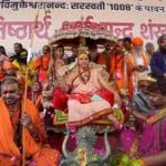 Gorakhpur News, Swami Avimukteshwaranand News, Govishti Yatra, Gorakhpur religious news, Shankaracharya Yatra 2026, UP Religious News, Cow Protection Yatra, Gorakhpur latest update, गोरखपुर खबर, स्वामी अविमुक्तेश्वरानंद यात्रा, गोविष्ट यात्रा समाचार, उत्तर प्रदेश धर्म समाचार,Swami Avimukteshwaranand Gorakhpur, Govishti Yatra route, Gorakhpur 3 May event, Shankaracharya travel news, cow protection campaign India, धार्मिक यात्रा गोरखपुर, UP spiritual news, Hindu religious march,#Gorakhpur, #SwamiAvimukteshwaranand, #GovishtiYatra, #Shankaracharya, #UPNews, #ReligiousNews, #BreakingNews, #HindiNews, #CowProtection, #IndiaNews, #TrendingNews, #GoogleDiscover, #LatestNews, #SpiritualNews, #GorakhpurNews