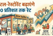 Commercial LPG Price Hike, Commercial Cylinder Price Today, Gorakhpur News, Restaurant Price Increase, Hotel Food Rate Hike, LPG commercial gas news, India inflation food price, Gas cylinder latest rate, कमर्शियल सिलिंडर महंगा, गोरखपुर खबर, होटल रेट बढ़े, गैस सिलिंडर नई कीमत, Food price increase India,Commercial gas cylinder expensive, Restaurant food price hike India, Gorakhpur hotel rate news, LPG price increase restaurant impact, Food costly due to gas price, कमर्शियल गैस सिलिंडर रेट, होटल खाना महंगा, marriage hall plate rate increase,#CommercialCylinder, #LPGPrice, #GasPriceHike, #Gorakhpur, #RestaurantNews, #HotelRates, #Inflation, #IndiaNews, #BusinessNews, #HindiNews, #BreakingNews, #TrendingNews, #GoogleDiscover, #LatestNews, #FoodPrice