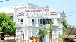 यूपी कांग्रेस समाचार, उत्तर प्रदेश कांग्रेस संगठन, कांग्रेस संगठन सृजन अभियान, यूपी विधानसभा चुनाव 2027, अजय राय कांग्रेस, कांग्रेस जिला अध्यक्ष, यूपी राजनीति, कांग्रेस हाईकमान, यूपी चुनाव तैयारी, कांग्रेस प्रदेश कार्यकारिणी,UP Congress News, Uttar Pradesh Congress Organization, Congress Sangathan Srijan Abhiyan, UP Assembly Election 2027, Ajay Rai Congress, Congress District President, UP Politics, Congress High Command, Uttar Pradesh Election News,कांग्रेस कार्यालय लखनऊ, अजय राय फोटो, यूपी कांग्रेस बैठक, कांग्रेस कार्यकर्ता, यूपी चुनाव तैयारी, संगठन समीक्षा बैठक,Congress Office Lucknow, Ajay Rai Photo, UP Congress Meeting, Congress Workers, UP Election Preparation, Organization Review Meeting,#UPCongress, #CongressNews, #UPPolitics, #AssemblyElection2027, #AjayRai, #PoliticalNews, #LucknowNews, #CongressOrganization, #UPElection, #IndiaPolitics,