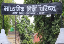यूपी बोर्ड स्कूल मान्यता रद्द, प्रयागराज स्कूल मान्यता समाप्त, यूपी बोर्ड 465 स्कूल कार्रवाई, उत्तर प्रदेश माध्यमिक शिक्षा परिषद, प्रयागराज शिक्षा समाचार, यूपी बोर्ड ताजा खबर, मान्यता रद्द विद्यालय सूची, स्कूल एडमिशन रोक, DIOS प्रयागराज, शिक्षा विभाग कार्रवाई, प्रयागराज जिला समाचार, उत्तर प्रदेश शिक्षा समाचार, हाईस्कूल इंटर कॉलेज मान्यता रद्द, बोर्ड परीक्षा नियम उल्लंघन, शिक्षा विभाग उत्तर प्रदेश,UP Board School Recognition Cancelled, UP Board 465 Schools List, Prayagraj Schools Recognition Cancelled, Uttar Pradesh Board News, UP Education Department Action, School Recognition Cancelled UP, Prayagraj Education News, UP Board Latest News, DIOS Prayagraj, Uttar Pradesh School News, Board Examination Rules Violation, UP School Admission Ban, Education News Uttar Pradesh, High School Recognition Cancelled, Inter College Recognition Cancelled,यूपी बोर्ड कार्रवाई, प्रयागराज स्कूल सूची, मान्यता रद्द विद्यालय, यूपी शिक्षा विभाग, बोर्ड परीक्षा विद्यालय, स्कूल मान्यता समाप्त, UP Board Action, Prayagraj School List, Recognition Cancelled Schools, UP Education Department, Board Exam Schools, School Recognition Cancelled, Education News Prayagraj, Uttar Pradesh Schools News, DIOS Order, UP Board Update,शिक्षा समाचार प्रयागराज, उत्तर प्रदेश विद्यालय समाचार, DIOS निर्देश, यूपी बोर्ड अपडेट,UP Board 465 schools recognition cancelled, Prayagraj 25 schools list, UP Board latest action 2026, Uttar Pradesh education department news, School recognition cancelled in UP, Prayagraj school news today, DIOS instructions students adjustment, UP Board admission ban schools, Education news Uttar Pradesh 2026, Board examination school action,#UPBoard, #UPBoardNews, #SchoolRecognitionCancelled, #PrayagrajNews, #UttarPradeshNews, #EducationNews, #UPEducationDepartment, #DIOS, #PrayagrajSchools, #BoardExamNews, #SchoolAdmissionBan, #UPLatestNews, #EducationUpdate, #UPBoardAction, #SchoolNews, #PrayagrajEducation, #UttarPradeshEducation, #HindiNews, #BreakingNewsUP,