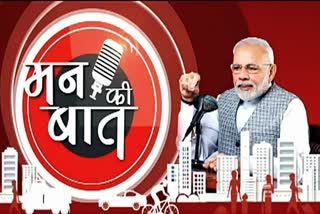 मन की बात 135, पीएम मोदी मन की बात, आत्मनिर्भर भारत, योग दिवस, भारतीय नौसेना, सी-295 विमान, प्रधानमंत्री सुरक्षा बीमा योजना, प्रधानमंत्री जीवन ज्योति बीमा योजना, हरगिला आर्मी, पूर्णिमा देवी बर्मन, नागालैंड बेबी लीग, नालंदा विश्वविद्यालय, संस्कृत विश्वविद्यालय AI, राष्ट्रीय समाचार, नई दिल्ली समाचार,Mann Ki Baat 135, PM Modi Mann Ki Baat, Atmanirbhar Bharat, International Yoga Day, Indian Navy, C295 Aircraft, PM Suraksha Bima Yojana, PM Jeevan Jyoti Bima Yojana, Hargila Army, Purnima Devi Barman, Nagaland Baby League, Nalanda University, AI Education India, National News India, New Delhi News,पीएम मोदी मन की बात फोटो, मन की बात कार्यक्रम, प्रधानमंत्री नरेंद्र मोदी संबोधन, योग दिवस कार्यक्रम, भारतीय नौसेना के स्वदेशी युद्धपोत, हरगिला आर्मी, C295 विमान,PM Modi Image, Mann Ki Baat Photo, PM Address Image, Yoga Day Event Image, Indian Navy Ship Photo, Hargila Army Image, C295 Aircraft Photo,नई दिल्ली समाचार, राष्ट्रीय समाचार, प्रधानमंत्री नरेंद्र मोदी, मन की बात 135 एपिसोड, आत्मनिर्भर भारत, योग दिवस, भारतीय नौसेना, सी-295 विमान, प्रधानमंत्री सुरक्षा बीमा योजना, प्रधानमंत्री जीवन ज्योति बीमा योजना, हरगिला आर्मी, पूर्णिमा देवी बर्मन, नागालैंड खेल पहल, नालंदा विश्वविद्यालय, केंद्रीय संस्कृत विश्वविद्यालय, New Delhi News, National News India, PM Modi News, Mann Ki Baat Live, Atmanirbhar Bharat News, Indian Navy News, AI Education India,#MannKiBaat, #PMModi, #NarendraModi, #AtmanirbharBharat, #YogaDay, #IndianNavy, #C295, #HargilaArmy, #NalandaUniversity, #AIEducation, #NationalNews, #IndiaNews, #NewDelhi, #BreakingNews, #TrendingNews, #PMOIndia,
