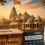 राम मंदिर चढ़ावा चोरी, राम मंदिर गबन मामला, अयोध्या राम मंदिर विवाद, श्रीराम जन्मभूमि ट्रस्ट, दान चोरी अयोध्या, Ram Mandir donation theft, Ayodhya Ram Mandir controversy, Ram Mandir scam case 2026, Shri Ram Janmabhoomi Trust news, Ayodhya temple donation issue, Uttar Pradesh religious news, RSS VHP Ram Mandir issue, temple management controversy India,राम मंदिर चढ़ावा जांच, अयोध्या मंदिर दान गबन, ट्रस्ट कर्मी हटाया गया, पूर्व सैनिक तैनाती राम मंदिर, Ram Mandir donation investigation, Ayodhya temple staff change, temple cash counting issue, Ram Mandir security update, Shri Ram Mandir news update,#RamMandir #AyodhyaNews #ShriRamJanmabhoomi #DonationTheft #UPNews #RSS #VHP #BreakingNews #HindiNews #TempleControversy #AyodhyaUpdate #IndiaNews2026,