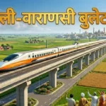 #BulletTrain, #DelhiVaranasiBulletTrain, #UPDevelopment, #PrayagrajNews, #LucknowNews, #HighSpeedRail, #RailwayProject, #InfrastructureDevelopment, #NHSRCL, #BulletTrainIndia, #LandAcquisition, #UPNews, #GangaExpressway, #VindhyaExpressway, #DevelopmentNews, #IndianRailways, #BreakingNews, #IndiaInfrastructure, #FutureOfTransport,दिल्ली वाराणसी बुलेट ट्रेन, यूपी बुलेट ट्रेन, प्रयागराज, लखनऊ, भूमि अधिग्रहण, हाई स्पीड रेल, रेलवे परियोजना, उत्तर प्रदेश विकास, Delhi Varanasi Bullet Train, UP Infrastructure, Bullet Train Project, Prayagraj News, Lucknow News, High Speed Rail India, Railway Development,Bullet Train, Delhi Varanasi Corridor, Prayagraj Station, Lucknow Station, High Speed Rail, Land Acquisition, Uttar Pradesh Rail Project, Farmer Compensation, Railway Development, Infrastructure Project,बुलेट ट्रेन, दिल्ली वाराणसी कॉरिडोर, प्रयागराज स्टेशन, लखनऊ स्टेशन, हाई स्पीड रेल, भूमि अधिग्रहण, उत्तर प्रदेश रेलवे परियोजना, किसानों को मुआवजा, रेल विकास, इंफ्रास्ट्रक्चर प्रोजेक्ट,Delhi Varanasi Bullet Train, UP Bullet Train Project, Prayagraj Bullet Train Station, Lucknow Bullet Train Station, Land Acquisition Uttar Pradesh, High Speed Rail Corridor, Delhi Varanasi Corridor, NHSRCL Project, Prayagraj News, Lucknow News, Uttar Pradesh Infrastructure, Ganga Expressway, Vindhya Expressway, Railway Development India, Bullet Train India,दिल्ली वाराणसी बुलेट ट्रेन, यूपी बुलेट ट्रेन परियोजना, प्रयागराज बुलेट ट्रेन स्टेशन, लखनऊ बुलेट ट्रेन स्टेशन, भूमि अधिग्रहण उत्तर प्रदेश, हाई स्पीड रेल कॉरिडोर, दिल्ली वाराणसी कॉरिडोर, एनएचएसआरसीएल परियोजना, प्रयागराज समाचार, लखनऊ समाचार, उत्तर प्रदेश विकास परियोजना, गंगा एक्सप्रेसवे, विंध्य एक्सप्रेसवे, रेलवे इंफ्रास्ट्रक्चर, बुलेट ट्रेन इंडिया,