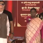 पीएम मोदी ओडिशा दौरा, राष्ट्रपति द्रौपदी मुर्मु जन्मदिन, पहाड़पुर गांव, ओडिशा विकास परियोजनाएं, 47600 करोड़ परियोजनाएं, प्रधानमंत्री नरेंद्र मोदी, ओडिशा सरकार 2 साल, मयूरभंज समाचार, रायरंगपुर जनसभा, ओडिशा राजनीति, विकास की धारा ओडिशा सारा, केंद्र सरकार परियोजनाएं, जनजातीय विकास, ओडिशा बड़ी खबर, राष्ट्रीय समाचार,PM Modi Odisha Visit, Droupadi Murmu Birthday, Pahadpur Village Visit, Odisha Development Projects, Rs 47600 Crore Projects, Narendra Modi News, Odisha Government 2 Years, Mayurbhanj News, Rairangpur Rally, Odisha Politics, Vikas Ki Dhara Odisha Sara, Tribal Development India, PM Modi Projects, Odisha Latest News, National News India,पीएम मोदी, द्रौपदी मुर्मु, पहाड़पुर गांव, मयूरभंज, ओडिशा परियोजनाएं, रायरंगपुर, मुख्यमंत्री मोहन माझी, विकास परियोजना, जनजातीय क्षेत्र, ओडिशा समाचार,PM Modi, Droupadi Murmu, Pahadpur Village, Mayurbhanj, Odisha Projects, Rairangpur, Mohan Majhi, Development Projects, Tribal Area, Odisha News,#PMModi, #DroupadiMurmu, #OdishaNews, #PMModiOdishaVisit, #Mayurbhanj, #Rairangpur, #OdishaDevelopment, #DevelopmentProjects, #NarendraModi, #PresidentMurmu, #TribalDevelopment, #OdishaGovernment, #IndiaNews, #BreakingNews, #NationalNews, #PoliticalNews, #InfrastructureDevelopment, #Odisha2026,#LatestNews,