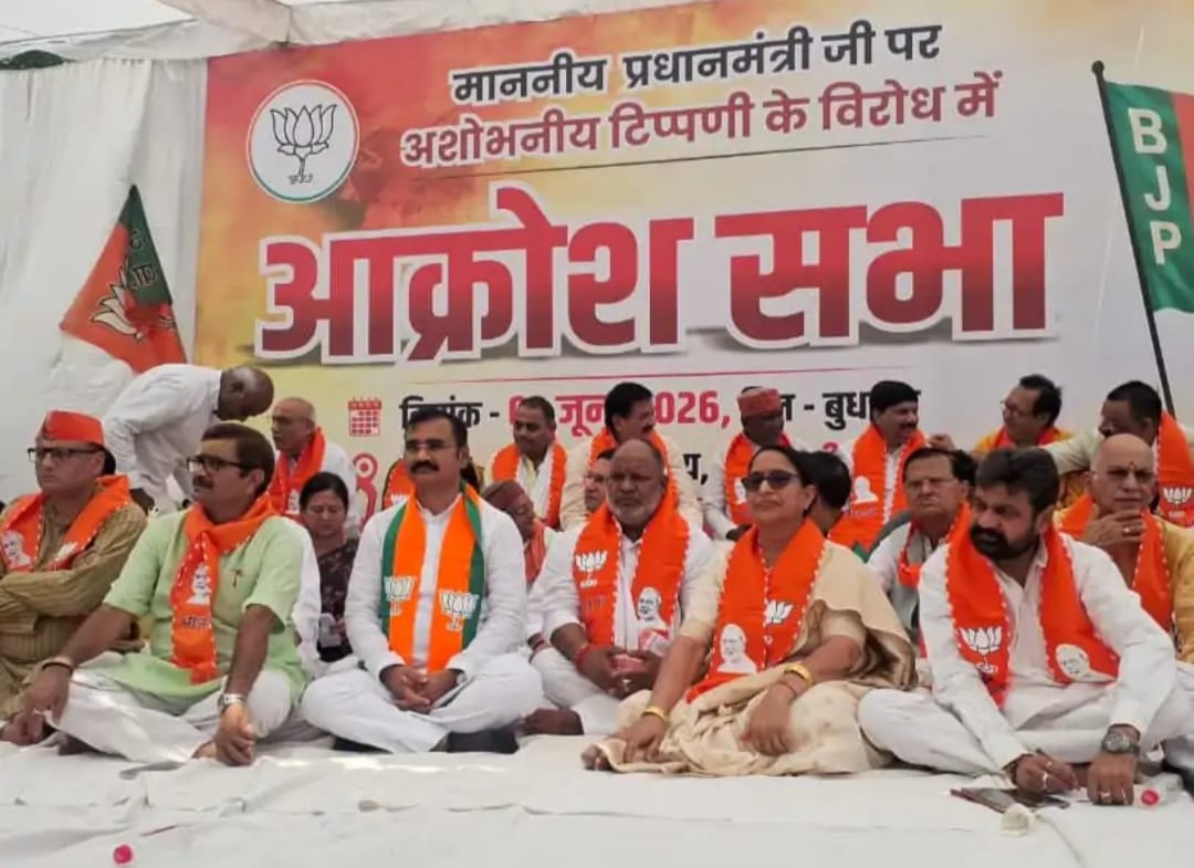 अजय राय, अजय राय बयान, नरेंद्र मोदी टिप्पणी, भाजपा आक्रोश सभा, वाराणसी भाजपा प्रदर्शन, वाराणसी राजनीति, प्रधानमंत्री मोदी, भाजपा विरोध प्रदर्शन, काशी राजनीति, भाजपा कार्यकर्ता, वाराणसी समाचार, उत्तर प्रदेश राजनीति, कांग्रेस बनाम भाजपा, राजनीतिक विवाद, बनारस खबर,Ajay Rai Statement, Narendra Modi Comment, BJP Protest Varanasi, BJP Akrosh Sabha, Varanasi Politics, PM Modi News, BJP Workers Protest, Kashi Political News, BJP vs Congress, Uttar Pradesh Politics, Varanasi News, Political Controversy, Congress BJP Clash, Banaras News, Political Update,भाजपा आक्रोश सभा, वाराणसी प्रदर्शन, भाजपा कार्यकर्ता, नरेंद्र मोदी पोस्टर, अजय राय विरोध, वाराणसी जिला मुख्यालय, भाजपा नेता, राजनीतिक सभा, बनारस राजनीति, उत्तर प्रदेश भाजपा,BJP Protest Varanasi Image, Akrosh Sabha Photo, BJP Workers Rally, Narendra Modi Poster, Ajay Rai Protest, Varanasi Political Event, BJP Leaders Meeting, Political Demonstration, Banaras Politics, UP BJP News,#AjayRai, #NarendraModi, #BJP, #Varanasi, #Banaras, #Kashi, #BJPProtest, #AkroshSabha, #UPPolitics, #PoliticalNews, #CongressVsBJP, #PMModi, #VaranasiNews, #BreakingNews, #LatestNews, #HindiNews, #GoogleDiscover, #UttarPradeshNews, #PoliticalUpdate, #BJPWorkers,