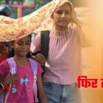 यूपी मौसम अलर्ट, यूपी हीट वेव, उत्तर प्रदेश मौसम समाचार, यूपी गर्मी अपडेट, लखनऊ मौसम, झांसी तापमान, बांदा मौसम, बुंदेलखंड हीट वेव, यूपी तापमान 43 डिग्री, मौसम विभाग चेतावनी, यूपी मौसम पूर्वानुमान, लू का अलर्ट, उत्तर प्रदेश गर्मी समाचार, जून 2026 मौसम अपडेट, IMD उत्तर प्रदेश,UP Weather Alert, Uttar Pradesh Heatwave, UP Temperature Update, Lucknow Weather News, Jhansi Temperature, Banda Weather Update, Bundelkhand Heatwave Alert, IMD UP Forecast, Uttar Pradesh Weather News, Heatwave Warning UP, Summer Alert Uttar Pradesh, June 2026 Weather Update, Extreme Heat UP, Weather Forecast India,यूपी में गर्मी, लखनऊ मौसम, झांसी गर्मी, बांदा तापमान, हीट वेव अलर्ट, मौसम विभाग यूपी, बुंदेलखंड मौसम, तेज धूप, गर्म हवाएं, तापमान 43 डिग्री, यूपी वेदर अपडेट, IMD चेतावनी,UP Heatwave, Lucknow Weather, Jhansi Heat Alert, Banda Temperature, IMD Forecast, Uttar Pradesh Summer, Heatwave Warning, Extreme Heat India, Bundelkhand Weather, Weather Alert UP, Temperature 43 Degree, Summer News India,#UPWeatherAlert, #HeatwaveAlert, #UPWeather, #UttarPradeshWeather, #LucknowWeather, #JhansiWeather, #BandaWeather, #BundelkhandHeatwave, #IMDAlert, #WeatherNews, #Summer2026, #HeatwaveNews, #UPNews, #WeatherUpdate, #GoogleDiscover, #BreakingNews, #ClimateUpdate, #TemperatureAlert, #IndiaWeather, #LucknowNews,