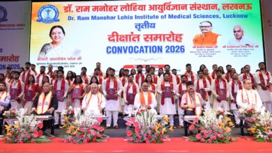 #RMLIMSदीक्षांतसमारोह2026, #लोहियासंस्थानलखनऊ, #RMLIMSLucknow, #लखनऊसमाचार, #यूपीमेडिकलन्यूज, #चिकित्साशिक्षाउत्तरप्रदेश, #दीक्षांतसमारोह2026, #एमबीबीएसछात्र, #मेडिकलकॉलेजलखनऊ, #ब्रजेशपाठक, #आनंदीबेनपटेल, #मयंकेश्वरशरणसिंह, #अमितकुमारघोष, #सीएमसिंह, #मेडिकलशिक्षा, #स्वास्थ्यसेवाएं, #रोबोटिकसर्जरी, #किडनीट्रांसप्लांट, #न्यूरोसाइंससेंटर, #गामानाइफसिस्टम, #हृदयसेतुकार्यक्रम, #यूनिसेफपरियोजना, #रिसर्चएंडइनोवेशन, #उत्तरप्रदेशसमाचार, #लखनऊअपडेट, #हेल्थन्यूज, #मेडिकलरिसर्च, #सरकारीमेडिकलकॉलेज, #डॉक्टरोंकादीक्षांतसमारोह, #राष्ट्रीयप्रस्तावना,#RMLIMSConvocation2026, #RMLIMSLucknow, #LucknowNews, #UPNews, #MedicalEducation, #MedicalCollegeLucknow, #MBBSGraduates, #ConvocationCeremony, #HealthcareNews, #MedicalResearch, #RoboticSurgery, #KidneyTransplant, #NeuroscienceCenter, #GammaKnife, #StemCellResearch, #HealthInnovation, #UPMedicalEducation, #BrijeshPathak, #AnandibenPatel, #MayankeshwarSharanSingh, #CMSingh, #AmitKumarGhosh, #MedicalStudents, #DoctorGraduation, #HospitalDevelopment, #HealthcareInfrastructure, #ResearchProjects, #ClinicalTrials, #LucknowMedicalNews,