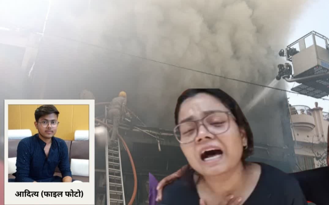 लखनऊ अग्निकांड, आदित्य श्रीवास्तव, सीतापुर युवक मौत, लखनऊ आग हादसा, कोचिंग अग्निकांड, अलीगंज अग्निकांड, अंतिम संस्कार, पिता नहीं दे पाए मुखाग्नि, सीतापुर समाचार, यूपी ब्रेकिंग न्यूज, लखनऊ हादसा, छात्र की मौत, अग्निकांड पीड़ित परिवार, भावुक खबर, SIT जांच,Lucknow Fire Tragedy, Aditya Srivastava, Sitapur Victim, Lucknow Coaching Fire, Aliganj Fire Incident, Student Death News, Emotional Story, Fire Accident Victim Family, UP News, Lucknow Breaking News, SIT Investigation, Victim Funeral, Human Interest Story, Fire Tragedy India,Aditya Srivastava Image, Funeral Photos, Grieving Family, Lucknow Fire Victim, Sitapur Village, Condolence Meeting, Last Rites Ceremony, Emotional Scene, Fire Tragedy Victim, UP News Images,#LucknowFire, #LucknowAgnikand, #AdityaSrivastava, #SitapurNews, #FireTragedy, #UPNews, #BreakingNews, #LucknowNews, #StudentDeath, #EmotionalStory, #SITInvestigation, #AliganjFire, #HumanStory, #LatestNews, #TrendingNews, #GoogleDiscover, #UttarPradesh, #VictimStory, #IndiaNews, #FireAccident,