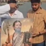 कांग्रेस कार्यकर्ताओं ने परशुराम स्वरूप में प्रदर्शित की तस्वीर।राहुल गांधी, राहुल गांधी जन्मदिन, परशुराम फोटो विवाद, वाराणसी कांग्रेस, भाजपा प्रतिक्रिया, सनातन धर्म विवाद, कांग्रेस समाचार, उत्तर प्रदेश राजनीति, वाराणसी राजनीतिक खबर, राहुल गांधी फोटो वायरल, भगवान परशुराम, राजनीतिक विवाद, यूपी न्यूज, भाजपा कांग्रेस विवाद, धार्मिक राजनीति,Rahul Gandhi, Rahul Gandhi Birthday, Parshuram Photo Controversy, Varanasi Congress, BJP Reaction, Sanatan Dharma Controversy, Political News UP, Rahul Gandhi Viral Photo, Parshuram Poster Row, BJP vs Congress, Varanasi Political News, Uttar Pradesh Politics, Hindi News,राहुल गांधी, परशुराम, वाराणसी, कांग्रेस, भाजपा, जन्मदिन समारोह, सनातन धर्म, फोटो विवाद, राजनीतिक बयान,Rahul Gandhi, Parshuram, Varanasi, Congress, BJP, Birthday Celebration, Sanatan Dharma, Photo Controversy, Political News,#RahulGandhi, #Parshuram, #VaranasiNews, #Congress, #BJP, #PoliticalNews, #UPPolitics, #SanatanDharma, #PhotoControversy, #RahulGandhiBirthday, #BreakingNews, #HindiNews, #LatestNews, #BJPvsCongress, #Varanasi, #UttarPradesh, #GoogleDiscover, #PoliticalDebate, #IndiaNews,
