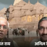 राम मंदिर चढ़ावा चोरी, चंपत राय इस्तीफा, अयोध्या राम मंदिर ट्रस्ट, SIT जांच अयोध्या, राम मंदिर घोटाला, अनिल मिश्रा इस्तीफा, अयोध्या न्यूज ब्रेकिंग, राम मंदिर दान चोरी मामला,Ram Mandir donation scam, Champat Rai resignation, Ayodhya Ram Mandir trust controversy, SIT investigation Ayodhya, Ram Mandir cash theft case, Anil Mishra resignation, Ayodhya breaking news,राम मंदिर ट्रस्ट विवाद, अयोध्या चढ़ावा घोटाला, राम मंदिर FIR केस, Ayodhya trust scam, Ram Mandir corruption case, donation theft investigation India, Champat Rai news update,#RamMandir, #AyodhyaNews, #BreakingNews, #ChampatRai, #SITInvestigation, #UPNews, #TempleTrust, #PoliticalNews, #CorruptionCase, #IndiaNews,