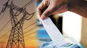 यूपी बिजली बिल, बिजली बिल बढ़ोतरी, फ्यूल सरचार्ज उत्तर प्रदेश, यूपीपीसीएल समाचार, विद्युत नियामक आयोग, बिजली उपभोक्ता परिषद, लखनऊ बिजली समाचार, बिजली दरें उत्तर प्रदेश, यूपी बिजली उपभोक्ता, बिजली बिल राहत, ऊर्जा विभाग उत्तर प्रदेश, यूपी ब्रेकिंग न्यूज, लखनऊ समाचार,UP Electricity Bill News, Fuel Surcharge Uttar Pradesh, UPPCL News, UPERC News, Electricity Regulatory Commission, Uttar Pradesh Power Corporation, Electricity Consumers UP, Power Tariff News, Fuel Adjustment Charges, Lucknow News, Energy Department UP, Electricity Bill Hike, UP Breaking News,बिजली बिल, यूपीपीसीएल, विद्युत नियामक आयोग, फ्यूल सरचार्ज, लखनऊ, उत्तर प्रदेश, बिजली उपभोक्ता, ऊर्जा विभाग, बिजली दर, ताजा खबर,Electricity Bill, UPPCL, Electricity Regulatory Commission, Fuel Surcharge, Lucknow, Uttar Pradesh, Power Consumers, Energy Department, Power Tariff, Latest News,#UPElectricityBill, #UPPCL, #FuelSurcharge, #ElectricityBill, #UPNews, #LucknowNews, #PowerConsumers, #ElectricityTariff, #UPERC, #EnergyNews, #UttarPradesh, #BreakingNews, #ConsumerRights, #PowerSector, #ElectricityNews, #LatestNews,
