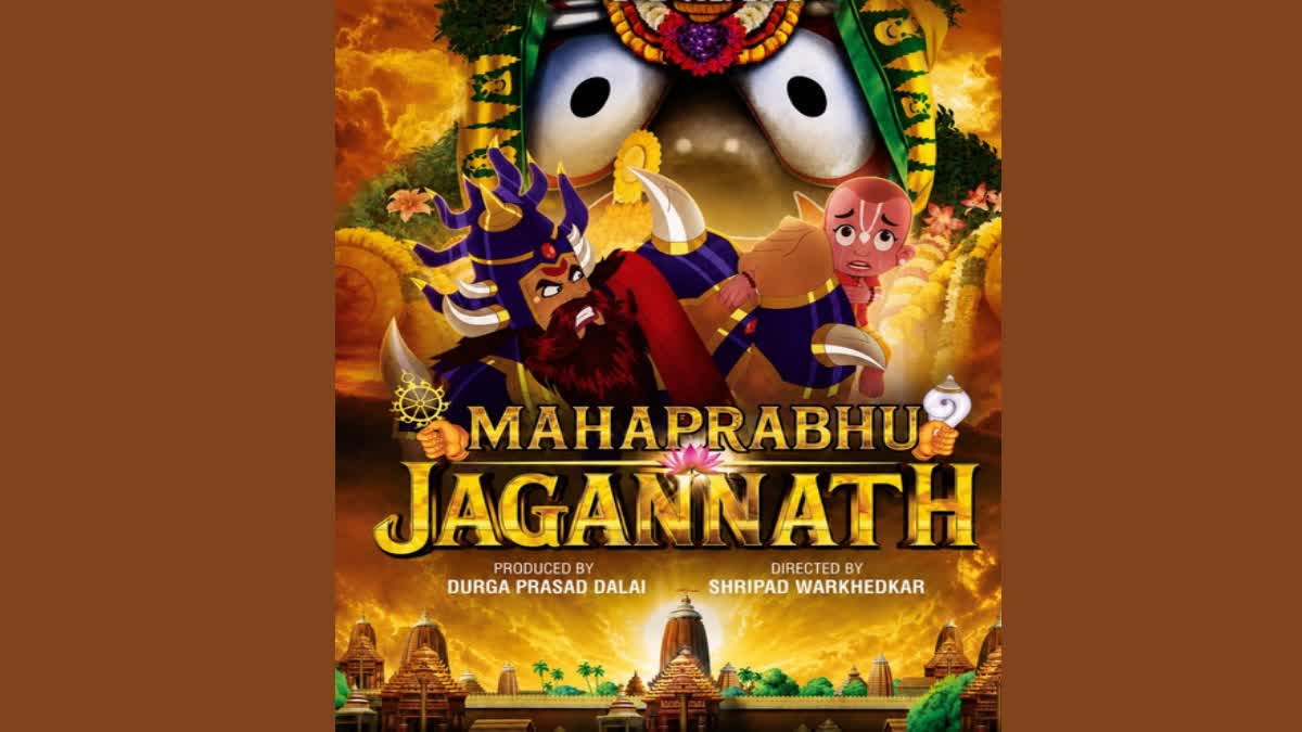महाप्रभु जगन्नाथ फिल्म विवाद, महाप्रभु जगन्नाथ मूवी रिलीज, जगन्नाथ फिल्म पर रोक, ओडिशा हाई कोर्ट फैसला, सुप्रीम कोर्ट सुनवाई, भगवान जगन्नाथ फिल्म, रथ यात्रा विवाद, एनिमेटेड फिल्म न्यूज, बॉलीवुड हॉलीवुड न्यूज, मनोरंजन समाचार, फिल्म विवाद 2026,Mahaprabhu Jagannath Film Controversy, Mahaprabhu Jagannath Movie Release, Odisha High Court Stay, Supreme Court Hearing, Jagannath Movie News, Lord Jagannath Film, Rath Yatra Controversy, Animated Movie Controversy, Entertainment News India, Movie Release Update,महाप्रभु जगन्नाथ फिल्म पोस्टर, भगवान जगन्नाथ फिल्म, ओडिशा हाई कोर्ट, सुप्रीम कोर्ट, फिल्म विवाद, रथ यात्रा,Mahaprabhu Jagannath Movie Poster, Lord Jagannath Film, Odisha High Court, Supreme Court, Film Controversy, Rath Yatra,Mahaprabhu Jagannath Latest News, Jagannath Movie Controversy Today, Odisha HC Movie Ban, Supreme Court Entertainment News, Religious Movie Controversy India, New Movie Release Update, Animated Film News, Odisha News Today, Entertainment Breaking News,#MahaprabhuJagannath #JagannathMovie #OdishaHC #SupremeCourt #FilmControversy #EntertainmentNews #RathYatra #LordJagannath #MovieNews #IndianCinema #BreakingNews #HindiNews #OdishaNews,