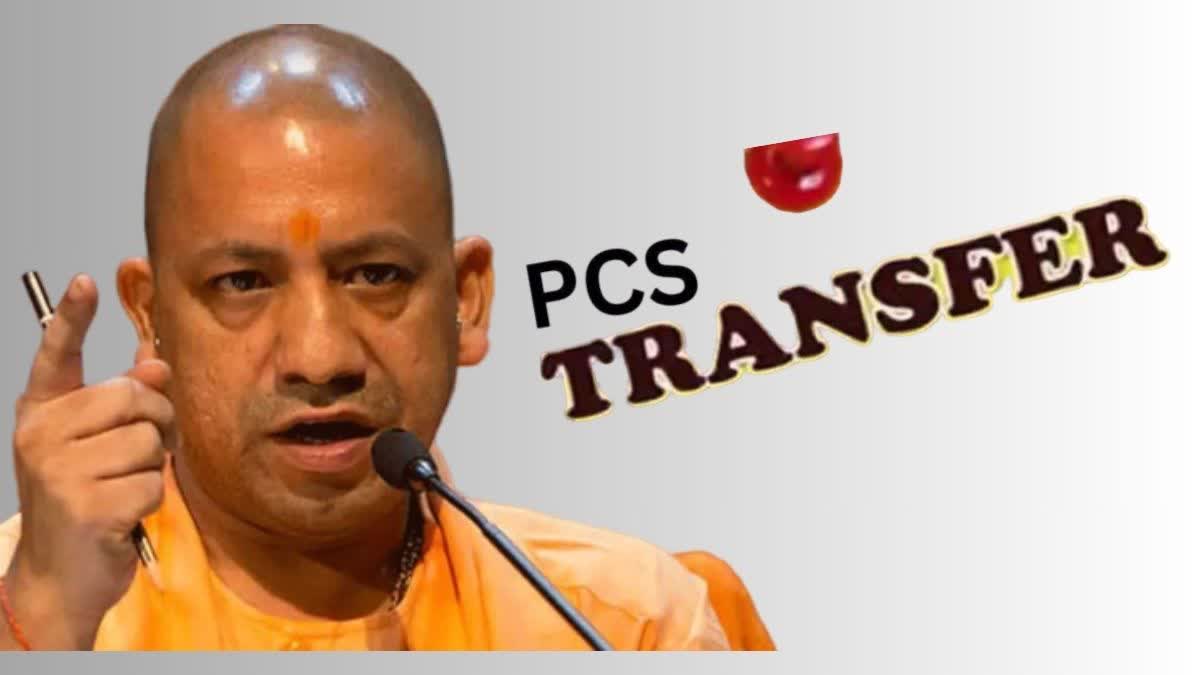 UP PCS Transfer 2026, Uttar Pradesh PCS Officers Transfer, Yogi Government Transfer List, 41 PCS Officers Transferred, Jagmohan Gupta Lucknow City Magistrate, Satya Prakash Singh Commissioner Lucknow, UP Administrative Reshuffle, UP Government Officers Transfer, Lucknow News, Uttar Pradesh Latest News, PCS Transfer List 2026, UP Bureaucracy News,#UPPCS, #UPNews, #YogiGovernment, #PCSTransfer, #LucknowNews, #UttarPradesh, #AdministrativeReshuffle, #UPBureaucracy, #GovernmentTransfer, #BreakingNews, #HindiNews, #GoogleDiscover, #LucknowAdministration, #UPUpdates,यूपी PCS तबादला सूची, जगमोहन गुप्ता, लखनऊ नगर मजिस्ट्रेट, PCS अधिकारी, योगी सरकार आदेश, उत्तर प्रदेश प्रशासनिक बदलाव, कार्मिक विभाग आदेश, सरकारी अधिकारी ट्रांसफर, लखनऊ प्रशासन,UP PCS Transfer 2026, Uttar Pradesh PCS Officers Transfer, Yogi Government Transfer List, 41 PCS Officers Transferred, Jagmohan Gupta Lucknow City Magistrate, Satya Prakash Singh Commissioner Lucknow, UP Administrative Reshuffle, UP Government Officers Transfer, Lucknow News, Uttar Pradesh Latest News, PCS Transfer List 2026, UP Bureaucracy News,यूपी PCS तबादला 2026, उत्तर प्रदेश PCS अधिकारी ट्रांसफर, योगी सरकार तबादला, 41 PCS अधिकारियों के तबादले, लखनऊ नगर मजिस्ट्रेट, जगमोहन गुप्ता, सत्या प्रकाश सिंह अपर आयुक्त, यूपी प्रशासनिक फेरबदल, उत्तर प्रदेश कार्मिक विभाग, यूपी सरकारी अधिकारी ट्रांसफर, लखनऊ समाचार, उत्तर प्रदेश ताजा खबर, यूपी ब्यूरोक्रेसी न्यूज,