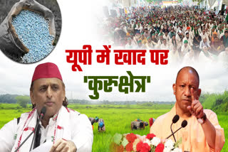 यूपी खाद संकट, उत्तर प्रदेश यूरिया, डीएपी उपलब्धता, यूपी कृषि समाचार, खाद की किल्लत, अखिलेश यादव खाद बयान, सूर्य प्रताप शाही, राकेश टिकैत खाद, खरीफ सीजन 2026, यूपी किसान समाचार, यूरिया स्टॉक उत्तर प्रदेश, डीएपी वितरण, लखनऊ कृषि समाचार,UP Fertilizer News, Uttar Pradesh Urea Stock, DAP availability UP, Fertilizer shortage India, UP Agriculture News, Akhilesh Yadav fertilizer issue, Surya Pratap Shahi, Rakesh Tikait fertilizer, Kharif Season 2026, Urea DAP distribution, Uttar Pradesh farmers news,यूरिया की बोरी, डीएपी खाद, किसान लाइन में, खाद वितरण केंद्र, कृषि विभाग, किसान समाचार, लखनऊ,Urea fertilizer bags, DAP fertilizer, farmers queue, fertilizer distribution center, agriculture department, UP farmers image,UP Fertilizer News, Uttar Pradesh Farmers, Urea DAP News, Fertilizer Stock UP, Kharif Season, Agriculture News India, Akhilesh Yadav Latest, Rakesh Tikait News, Surya Pratap Shahi, Uttar Pradesh Politics, लखनऊ, उत्तर प्रदेश, किसान, यूरिया, डीएपी, खाद संकट, कृषि विभाग, विधानसभा चुनाव 2027,#UPNews #Farmers #Fertilizer #Urea #DAP #Agriculture #KharifSeason #AkhileshYadav #RakeshTikait #Lucknow #UttarPradesh #PoliticalNews #BreakingNews #GoogleDiscover,
