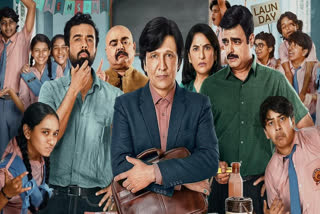 आदर्श बाल विद्यालय OTT रिलीज, आदर्श बाल विद्यालय वेब सीरीज, केके मेनन नई सीरीज, Prime Video नई वेब सीरीज, OTT रिलीज 2026, हिंदी वेब सीरीज, प्राइम वीडियो सीरीज, अर्चना पूरन सिंह, नवीन कस्तूरिया, मनोरंजन समाचार, बॉलीवुड न्यूज, ओटीटी न्यूज, वेब सीरीज अपडेट,Adarsh Baal Vidyalaya OTT Release, Adarsh Baal Vidyalaya Web Series, Prime Video Series 2026, K K Menon New Series, Hindi Web Series, OTT Release Date, Prime Video Original, Archana Puran Singh, Naveen Kasturia, Entertainment News, Web Series Update,आदर्श बाल विद्यालय सीरीज, केके मेनन वेब सीरीज, प्राइम वीडियो पोस्टर, OTT रिलीज 2026, स्कूल कॉमेडी सीरीज, मनोरंजन खबर,Adarsh Baal Vidyalaya Series, K K Menon Web Series, Prime Video Original Series, OTT Release 2026, School Comedy Series, Entertainment News,#AdarshBaalVidyalaya, #PrimeVideo, #KKMenon, #OTTRelease, #WebSeries, #HindiWebSeries, #EntertainmentNews, #BollywoodNews, #PrimeVideoIndia, #OTTUpdates, #NewSeries, #StreamingNews, #MovieNews, #DigitalEntertainment, #SeriesRelease2026